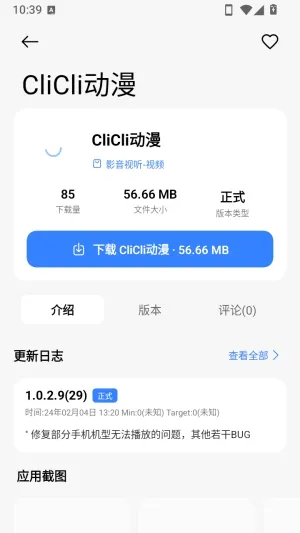 RESHARE软件免费怎么下载软件 RESHARE软件免费怎么下载软件