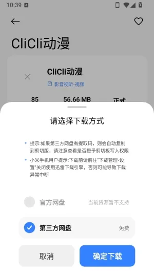 RESHARE软件免费怎么下载软件 RESHARE软件免费怎么下载软件