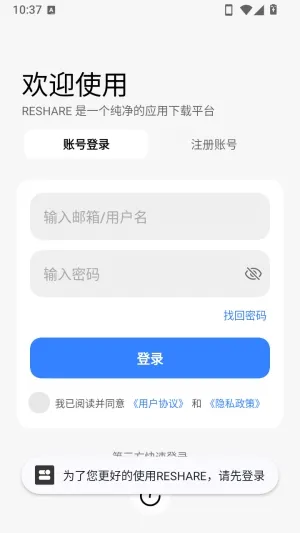 RESHARE软件免费怎么登陆 RESHARE软件免费怎么登陆