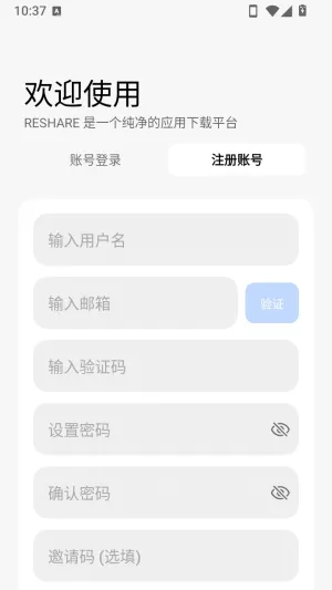 RESHARE软件免费怎么登陆 RESHARE软件免费怎么登陆