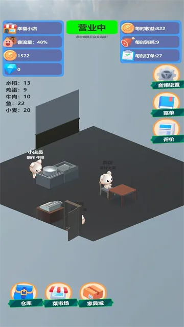 喵喵餐厅游戏下载截图2