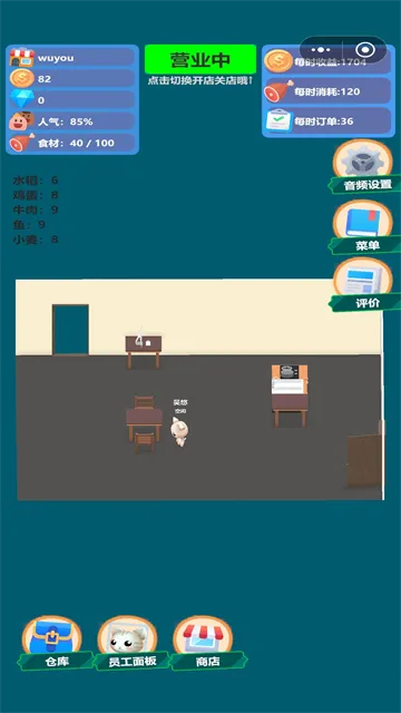 喵喵餐厅游戏下载截图4