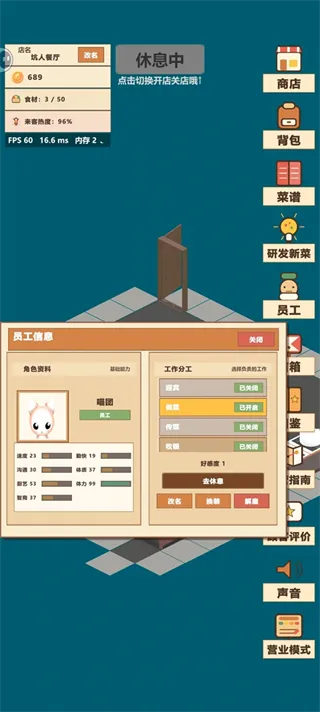 喵喵餐厅