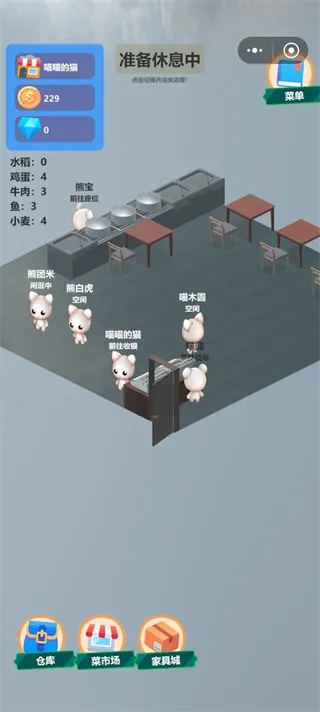 喵喵餐厅