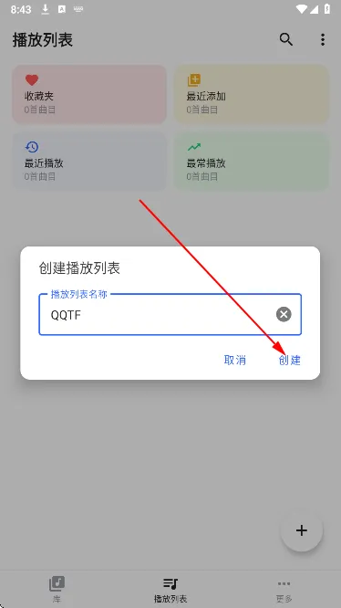 nomad音乐怎么创建播放列表 nomad音乐怎么创建播放列表