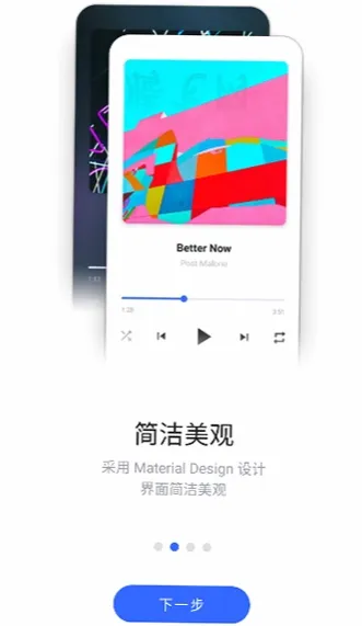 nomad音乐中文版截图3