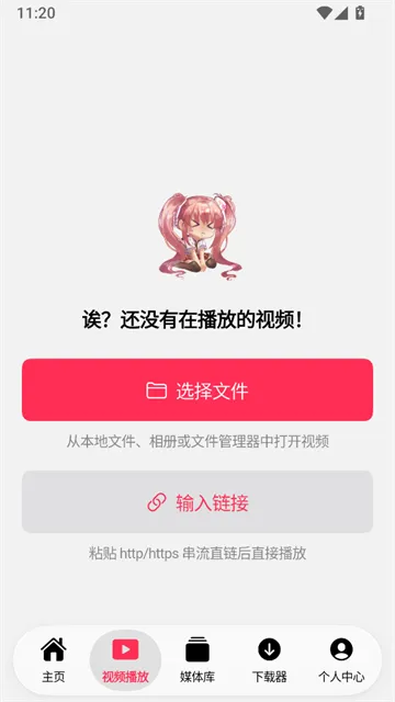 NipaPlay播放器手机版下载截图2