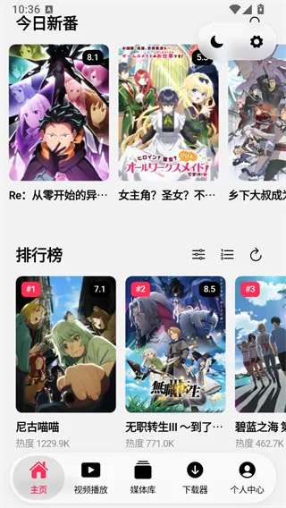NipaPlay手机版