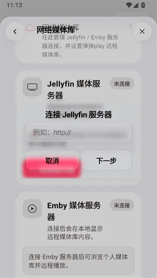 NipaPlay手机版