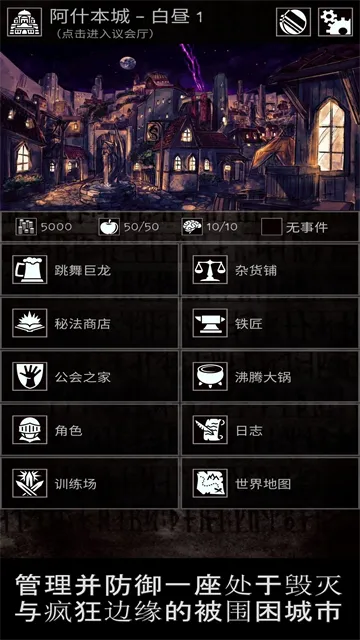严峻任务手游下载截图3