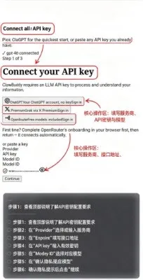 ClawBuddy灵螯助手官方正版截图4