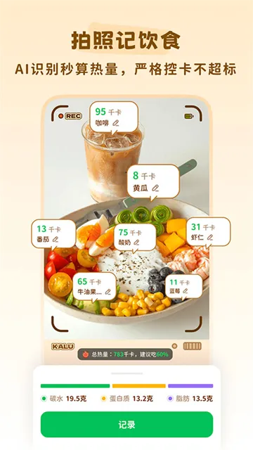 轻卡日常App下载截图2