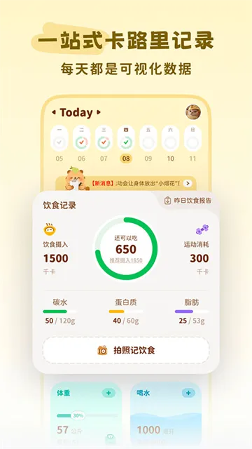 轻卡日常App下载截图3