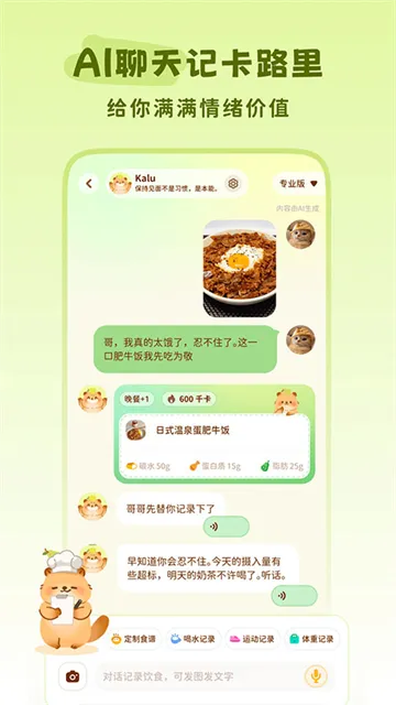 轻卡日常App下载截图4