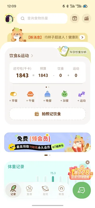 轻卡日常