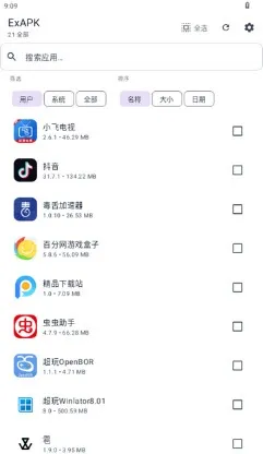ExAPK提取器开源软件 ExAPK提取器开源软件