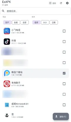 ExAPK提取器开源怎么提取apk ExAPK提取器开源怎么提取apk