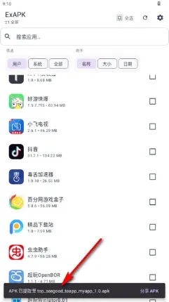 ExAPK提取器开源怎么提取apk ExAPK提取器开源怎么提取apk