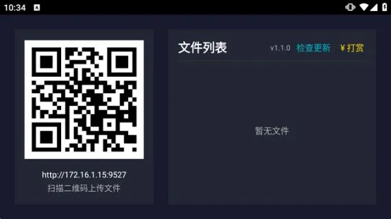 阳光快传TV版2026最新版截图3