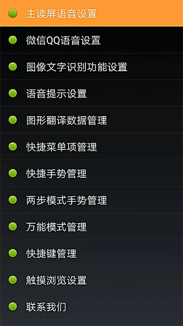 点明安卓App下载截图1