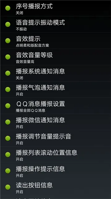 点明安卓App下载截图2