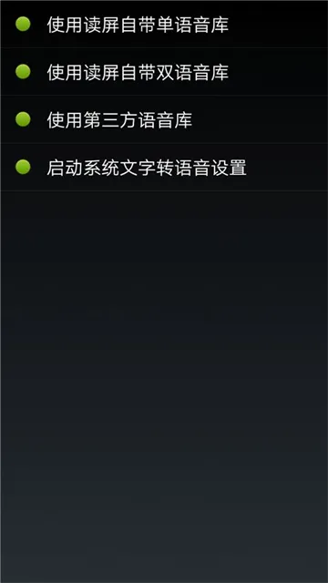 点明安卓App下载截图3