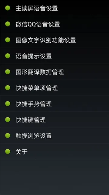 点明安卓App下载截图4