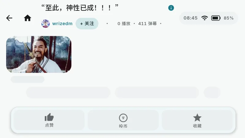 BiliOne哔哩哔哩客户端软件怎么用 BiliOne哔哩哔哩客户端软件怎么用
