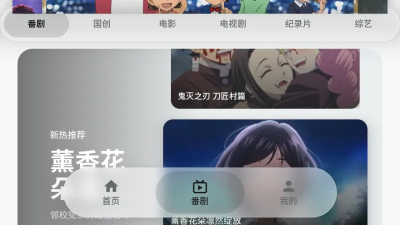 BiliOne哔哩哔哩app官方版截图2