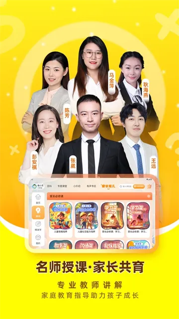 格灵课堂App下载截图1