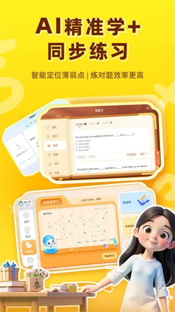 格灵课堂App下载截图2