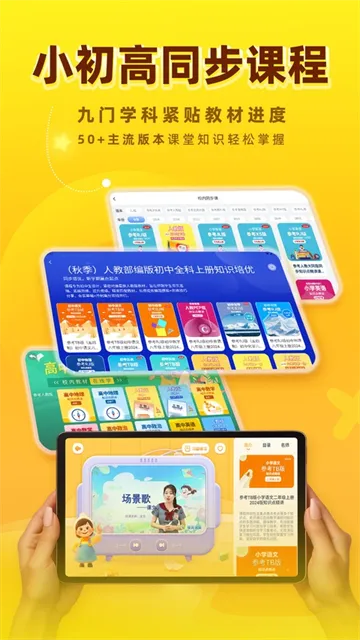 格灵课堂App下载截图3