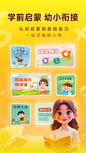 格灵课堂App下载截图4