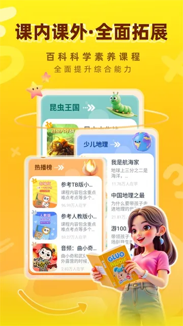格灵课堂App下载截图5
