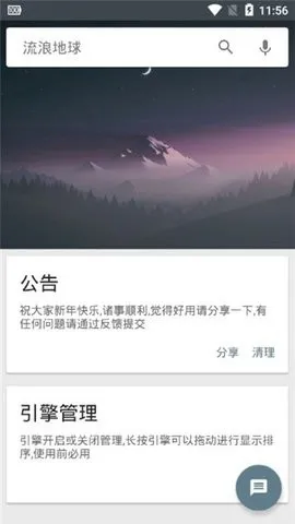 deepsearch深度搜索2026最新版截图1
