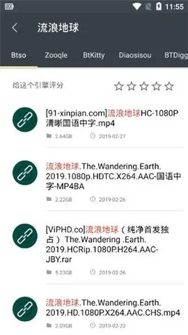 deepsearch深度搜索2026最新版截图4