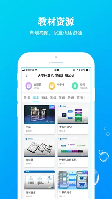 九斗App官方版下载截图1