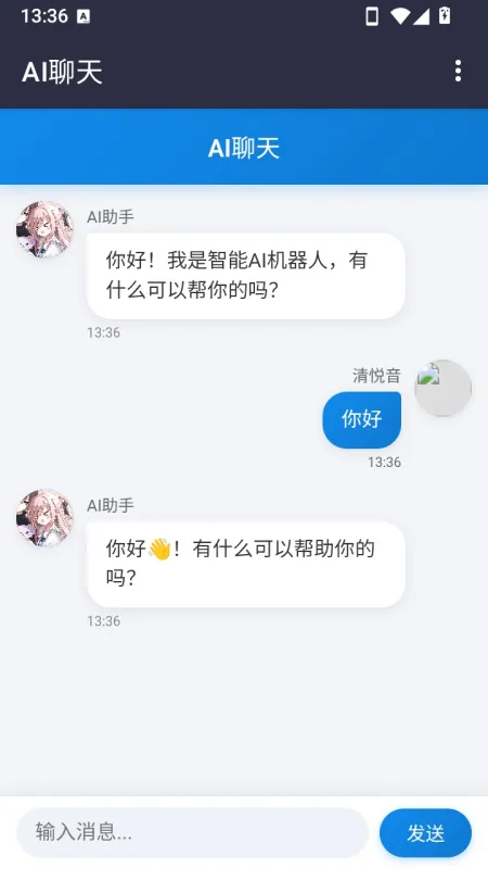 清悦音工具箱app最新版截图1