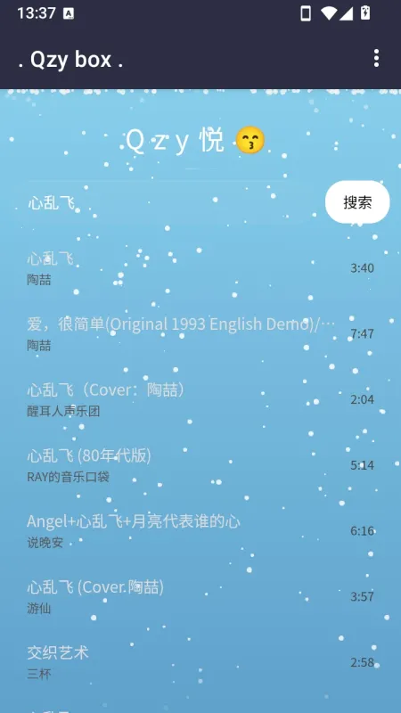 清悦音工具箱app最新版截图2