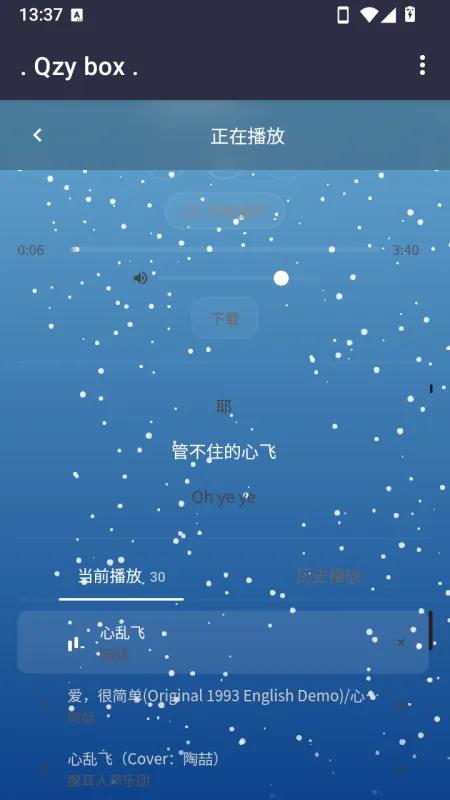 清悦音工具箱app最新版截图4