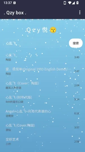 清悦音工具箱怎么听歌 清悦音工具箱怎么听歌