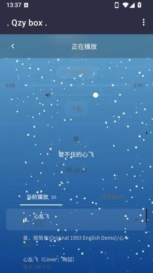 清悦音工具箱怎么听歌 清悦音工具箱怎么听歌
