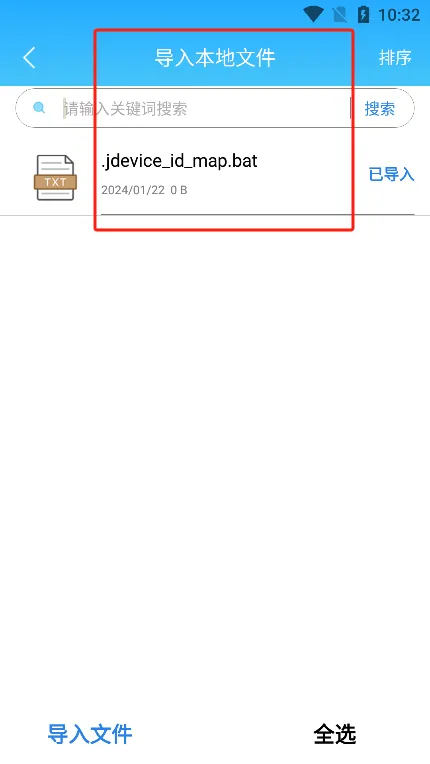 山丘夜猫小说阅读器怎么导入书籍 山丘夜猫小说阅读器怎么导入书籍