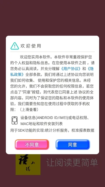 山丘夜猫小说阅读器怎么导入书籍 山丘夜猫小说阅读器怎么导入书籍