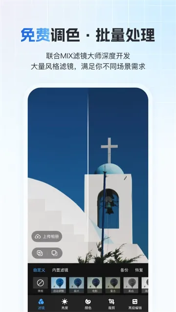 一拍即传App下载截图2