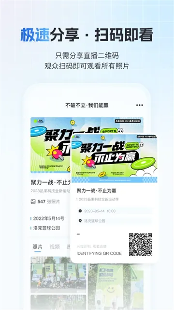 一拍即传App下载截图5