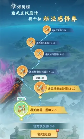 斗破苍穹斗帝之路0.1折版