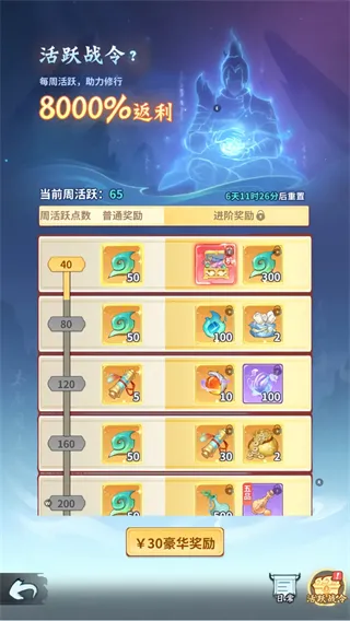 斗破苍穹斗帝之路0.1折版