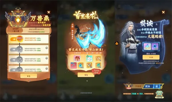 斗破苍穹斗帝之路0.1折版