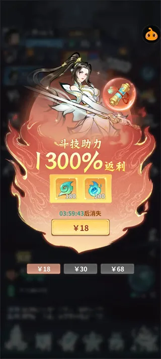 斗破苍穹斗帝之路0.1折版
